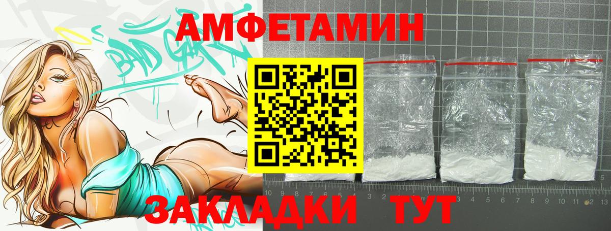 Amphetamine 97% Можайск