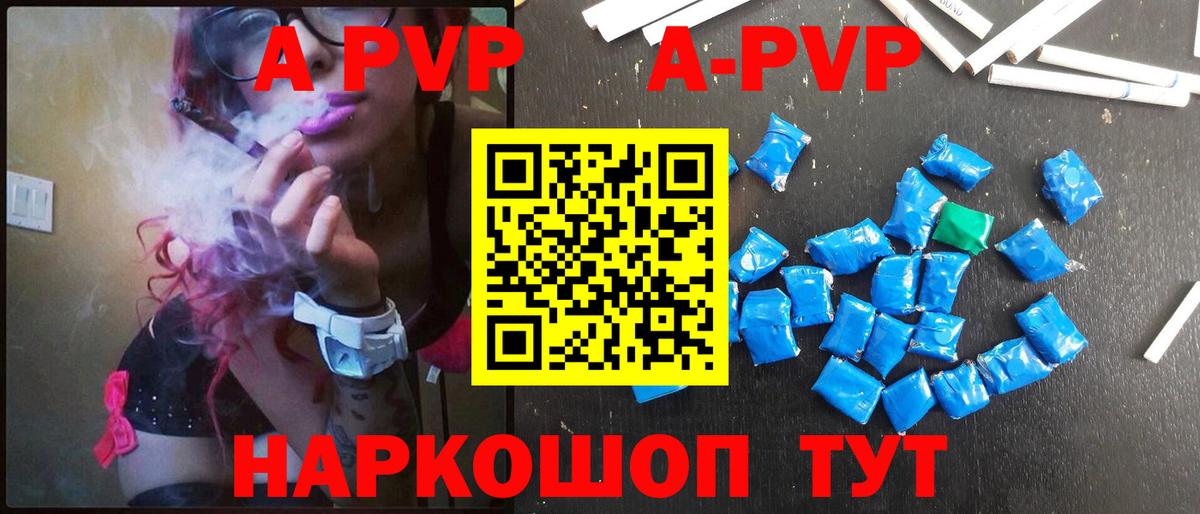 A-PVP мука  Вход с VPN  Можайск  A-PVP мука 