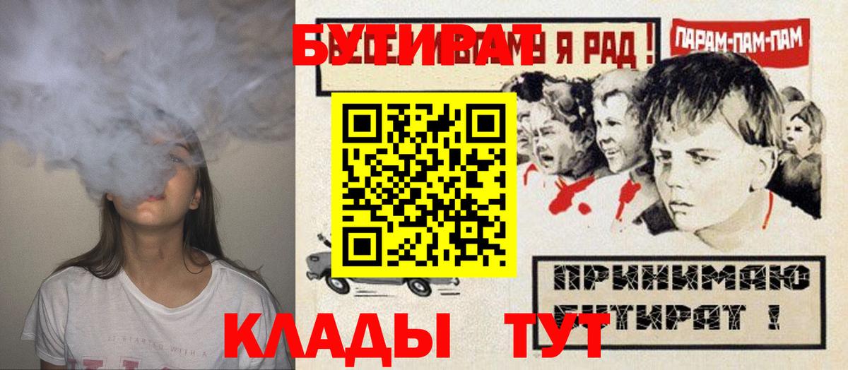 Бутират 1.4BDO Можайск
