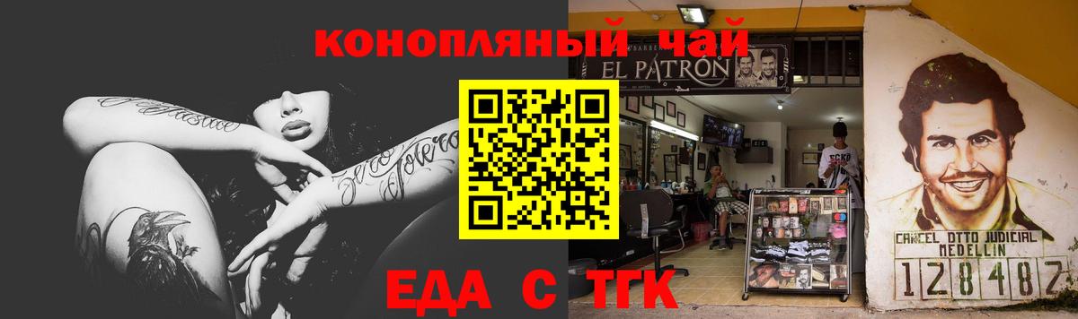 Еда ТГК марихуана  Вход с VPN  Можайск 