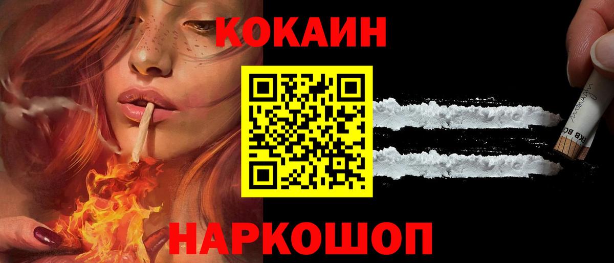 Кокаин Боливия  Cocaine Колумбийский  Вход с VPN  Можайск 