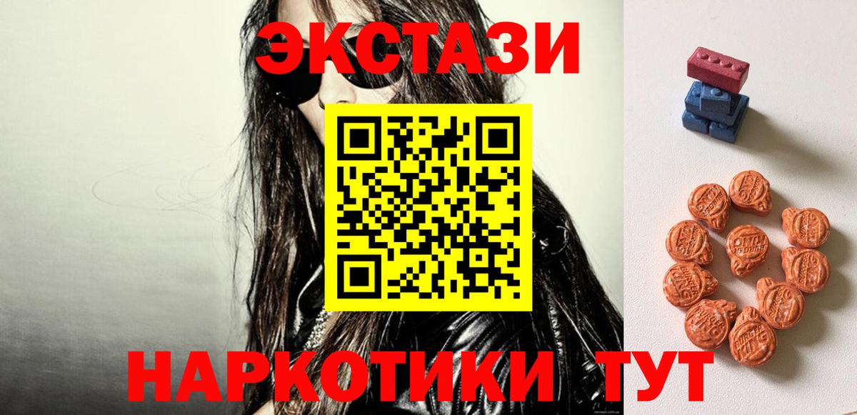Ecstasy  Вход с VPN  Можайск  ЭКСТАЗИ VHQ 