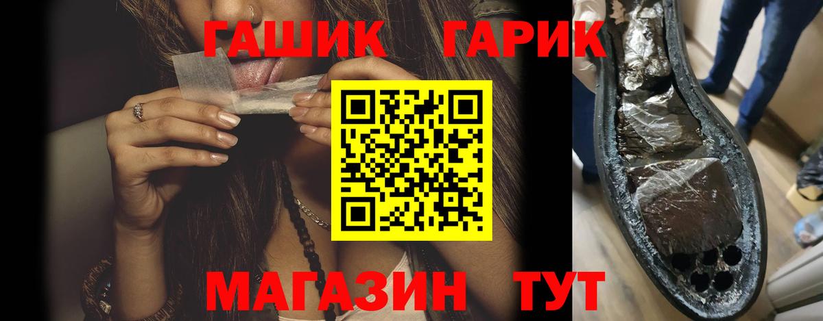 ГАШ hashish  Вход с VPN  ГАШ  Можайск 