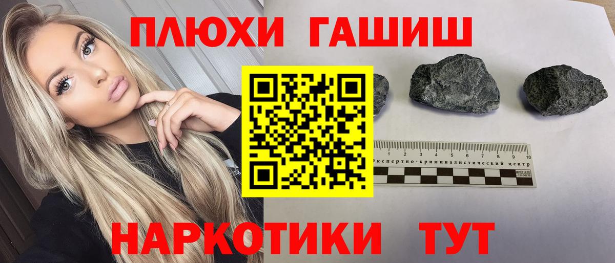 ГАШИШ Premium Можайск