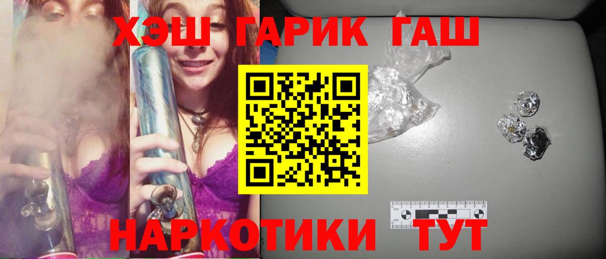 ГАШ  ГАШ  КОКАИН  Вход с VPN  Меф   Экстази  Можайск  Каннабис 
