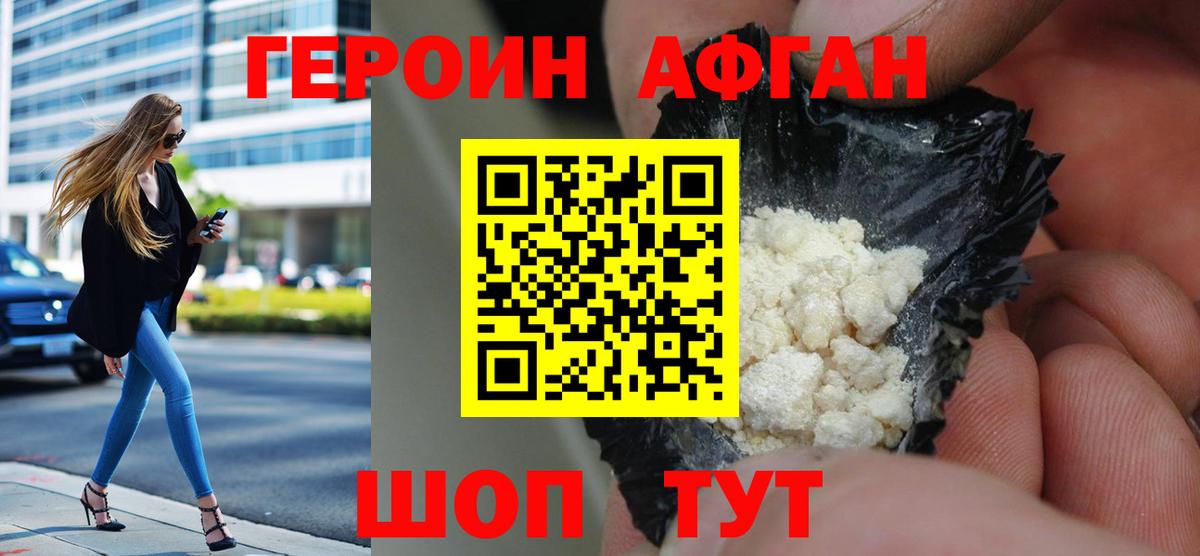 ГЕРОИН VHQ  Вход с VPN  Можайск 