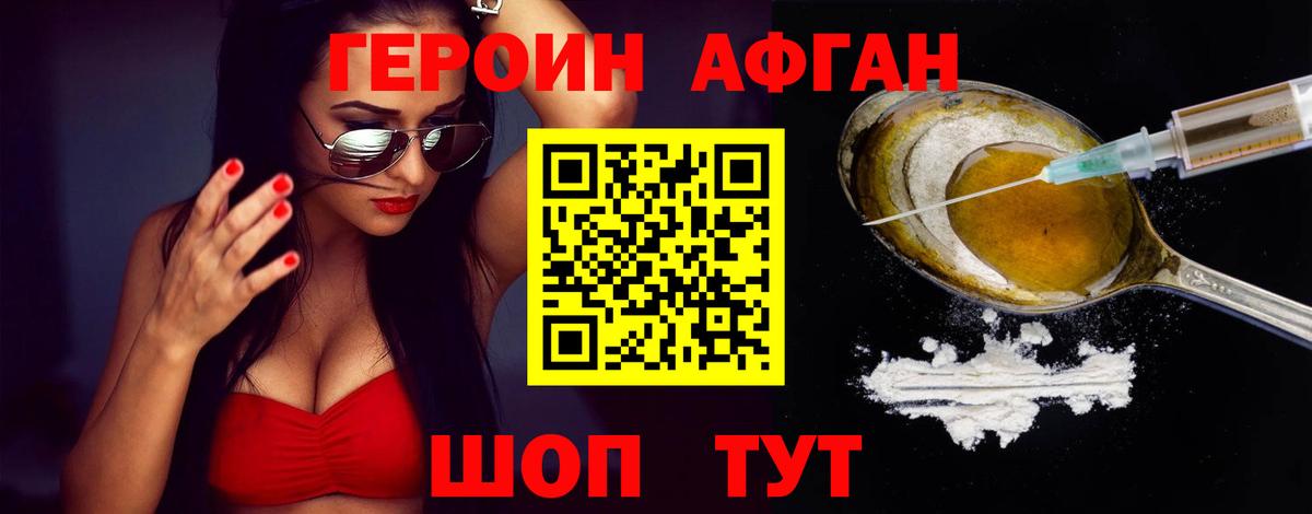 Героин герыч Можайск