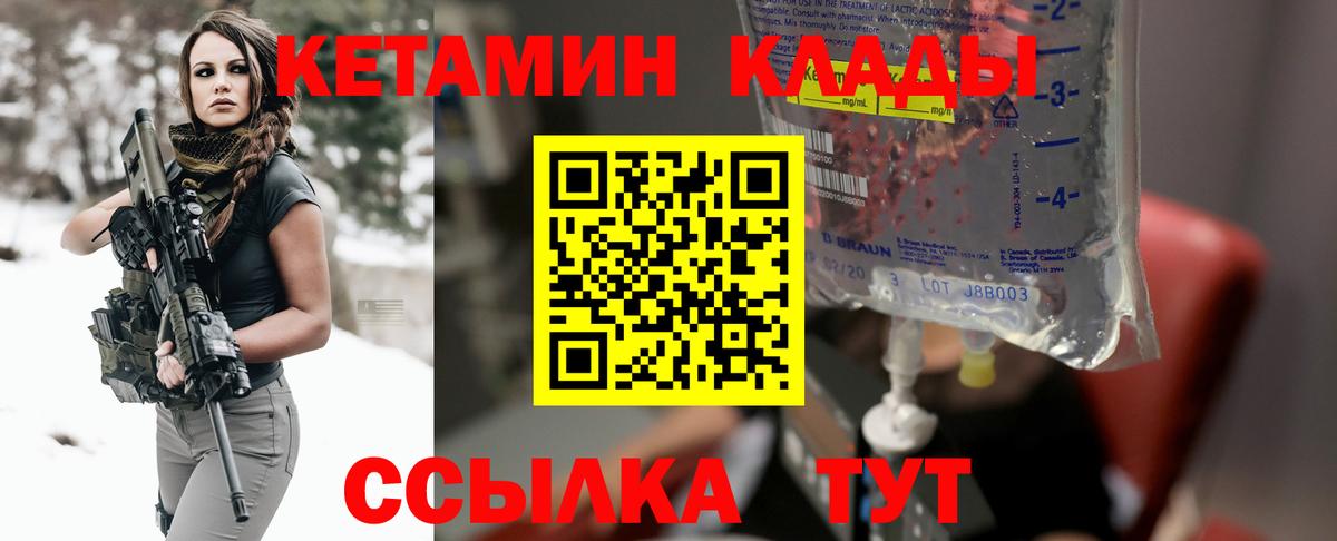 MEGA онион  Кетамин VHQ  Вход с VPN  Можайск 