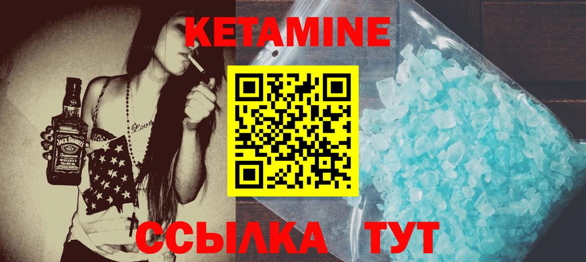 Кетамин ketamine Можайск