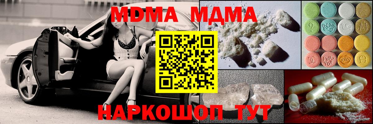 MDMA молли Можайск