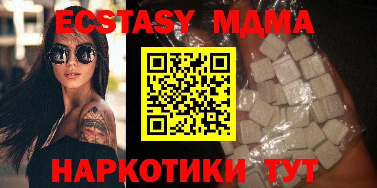 MDMA VHQ  MDMA молли  МДМА  Вход с VPN  Можайск 