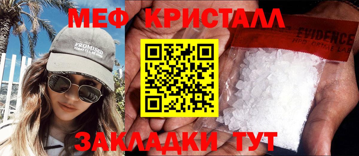 кракен ONION  МЕФ VHQ  Вход с VPN  МЯУ-МЯУ VHQ  МЯУ-МЯУ  Можайск  Мефедрон 