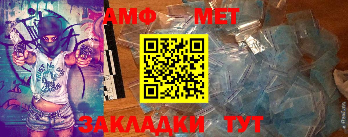 Метамфетамин мет  Метамфетамин мет  Можайск  Вход с VPN 