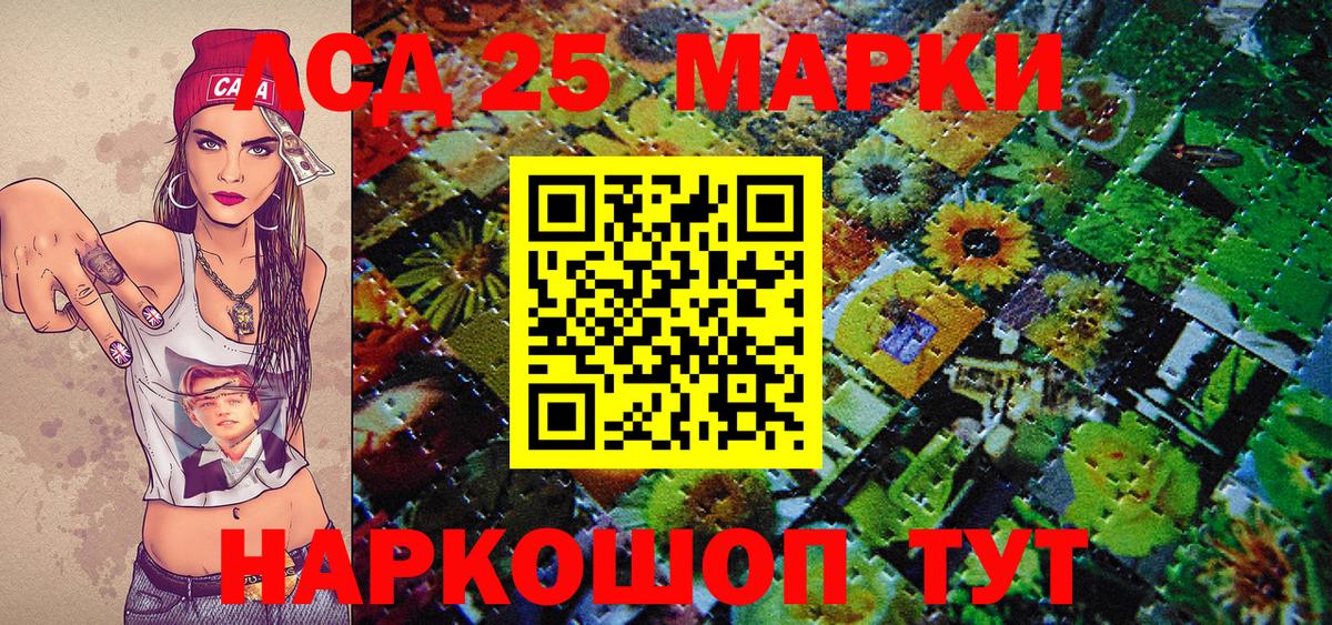 Марки 25I-NBOMe 1,8мг  Вход с VPN  Марки 25I-NBOMe  Можайск 
