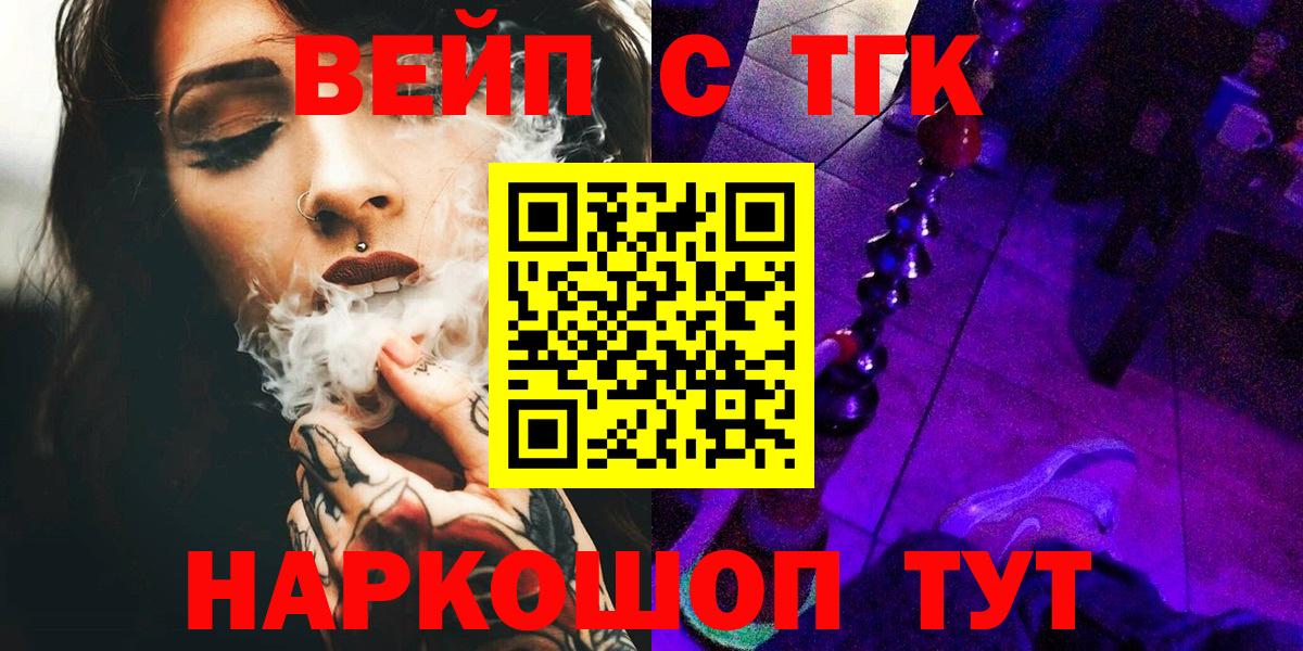 ТГК THC oil Можайск